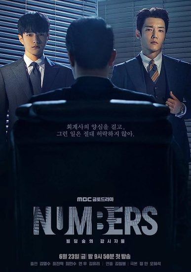 مسلسل ارقام Numbers الحلقة 2 مترجمة