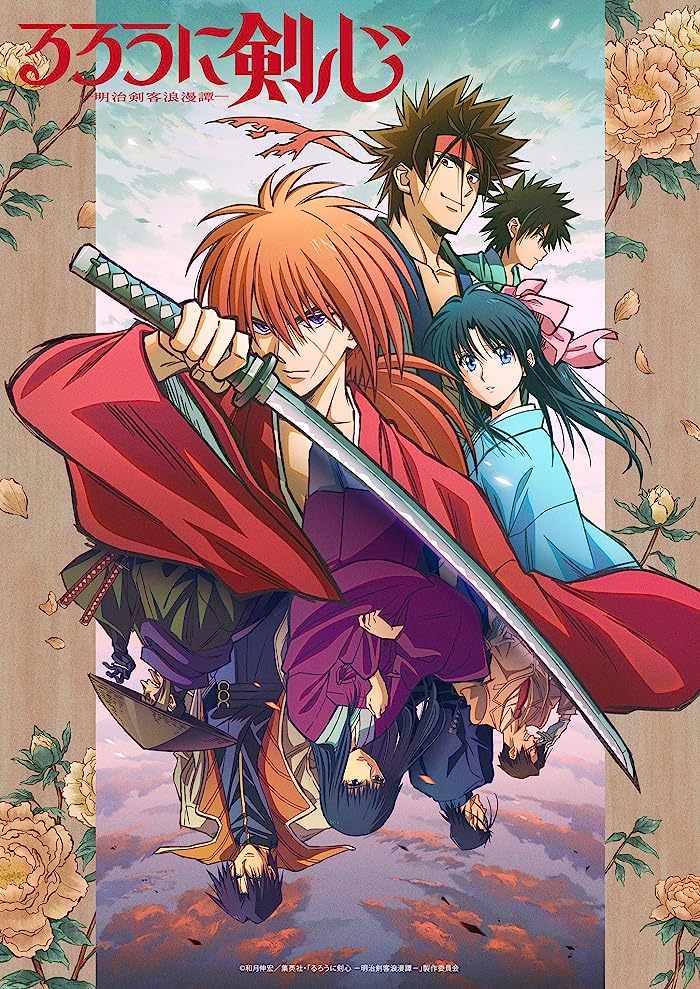 انمي Rurouni Kenshin الموسم الاول مترجم