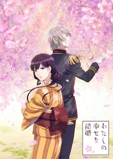 انمي My Happy Marriage مترجم