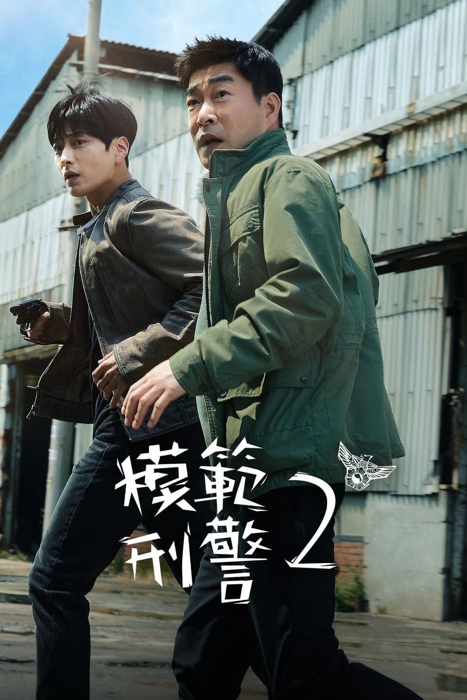 مسلسل The Good Detective مترجم