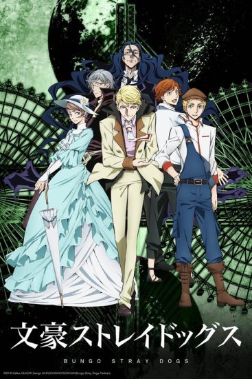 انمي Bungou Stray Dogs الموسم الثاني مترجم