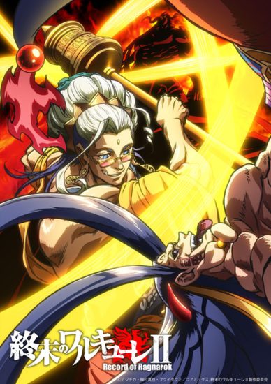 انمي Record of Ragnarok الموسم الثاني مترجم