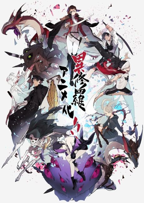 انمي Ishura الحلقة 1 مترجمة