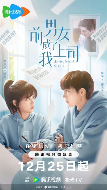 مسلسل رئيسي هو حبيبي السابق Ex-Boyfriend & Boss الحلقة 7 مترجمة