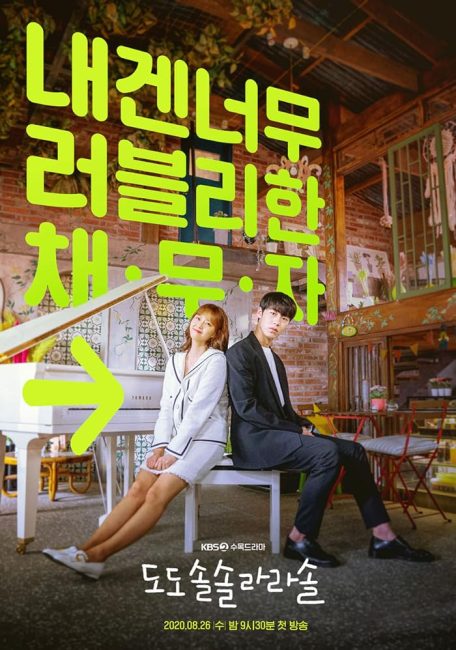 مسلسل السلم الموسيقي Do Do Sol Sol La La Sol الحلقة 16 والاخيرة مترجمة