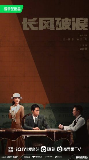 مسلسل War of Faith مترجم