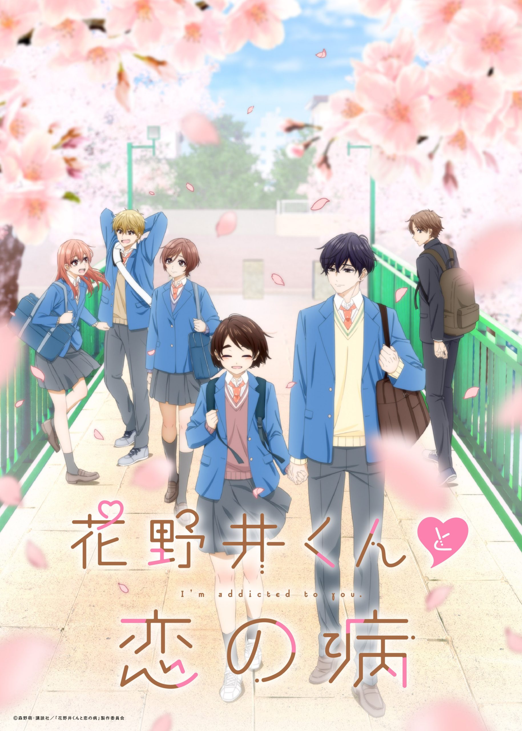 انمي Hananoi-kun to Koi no Yamai الموسم الاول مترجم