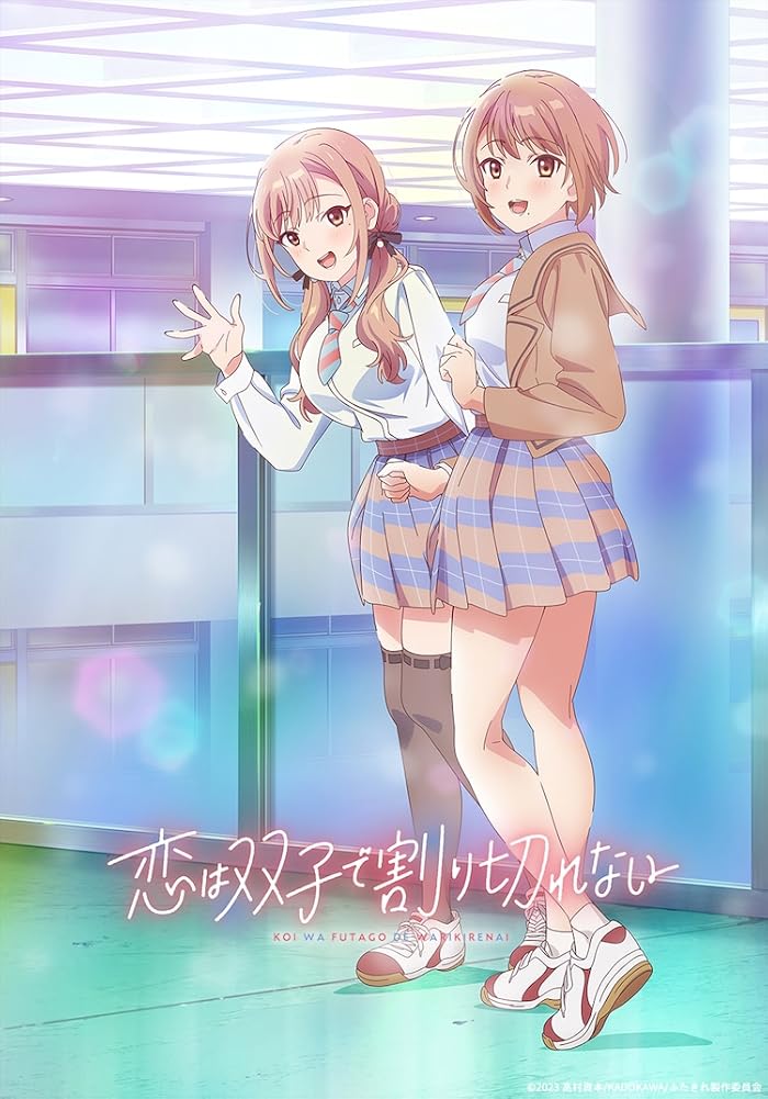 انمي Koi wa Futago de Warikirenai الموسم الاول مترجم