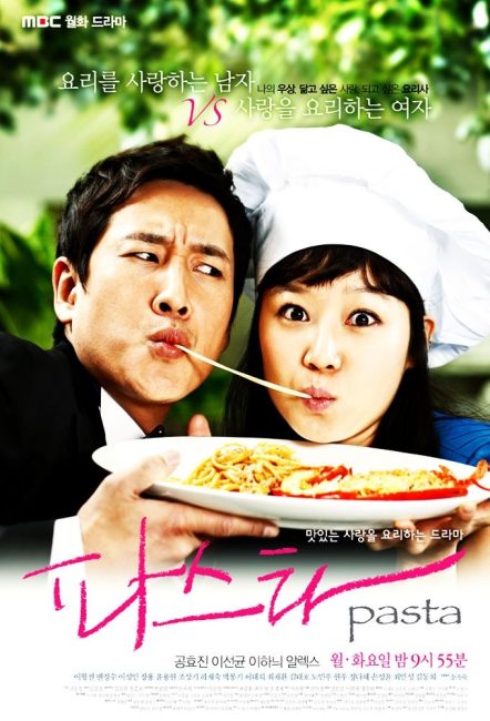 مسلسل باستا Pasta الحلقة 14 مترجمة