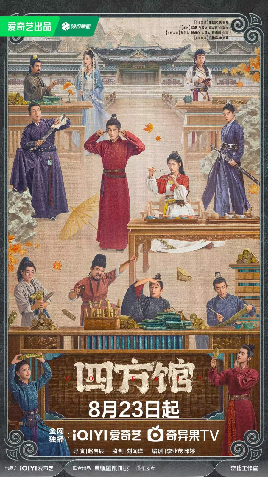 مسلسل Go East الموسم الاول مترجم