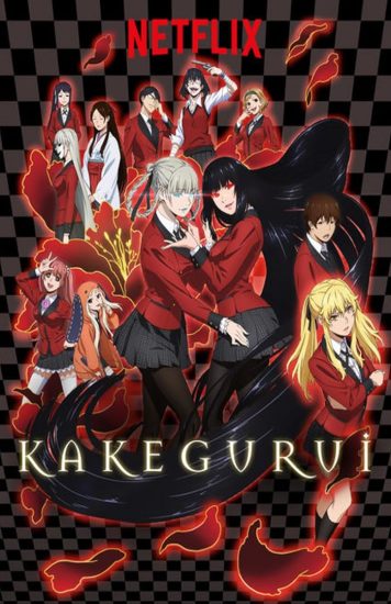 انمي Kakegurui مترجم