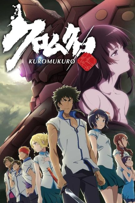 انمي Kuromukuro الحلقة 18 مترجمة
