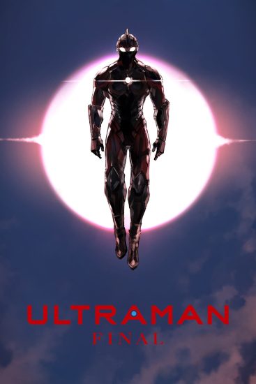 انمي Ultraman الموسم الثالث الحلقة 12 والاخيرة مترجمة