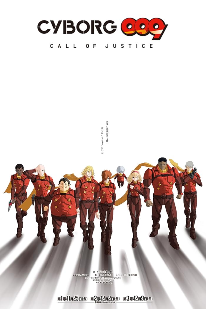 انمي Cyborg 009: Call of Justice مترجم
