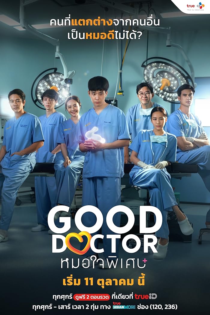 مسلسل Good Doctor Thailand الموسم الاول مترجم