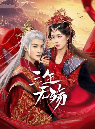 مسلسل Beloved of a Lifetime مترجم