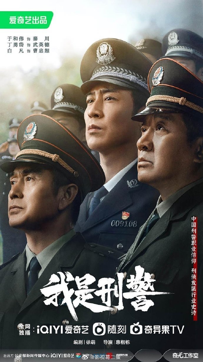 مسلسل We Are Criminal Police مترجم