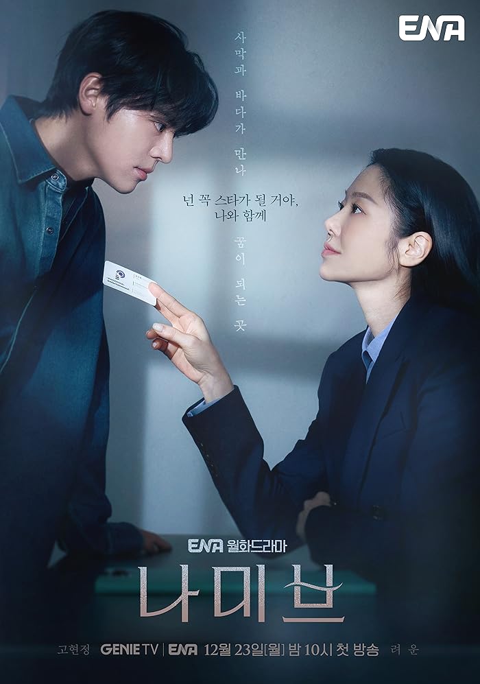 مسلسل Namib الموسم الاول مترجم