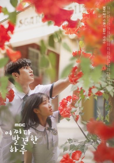 مسلسل انت غير عادي Extraordinary You الحلقة 16 والاخيرة مترجمة