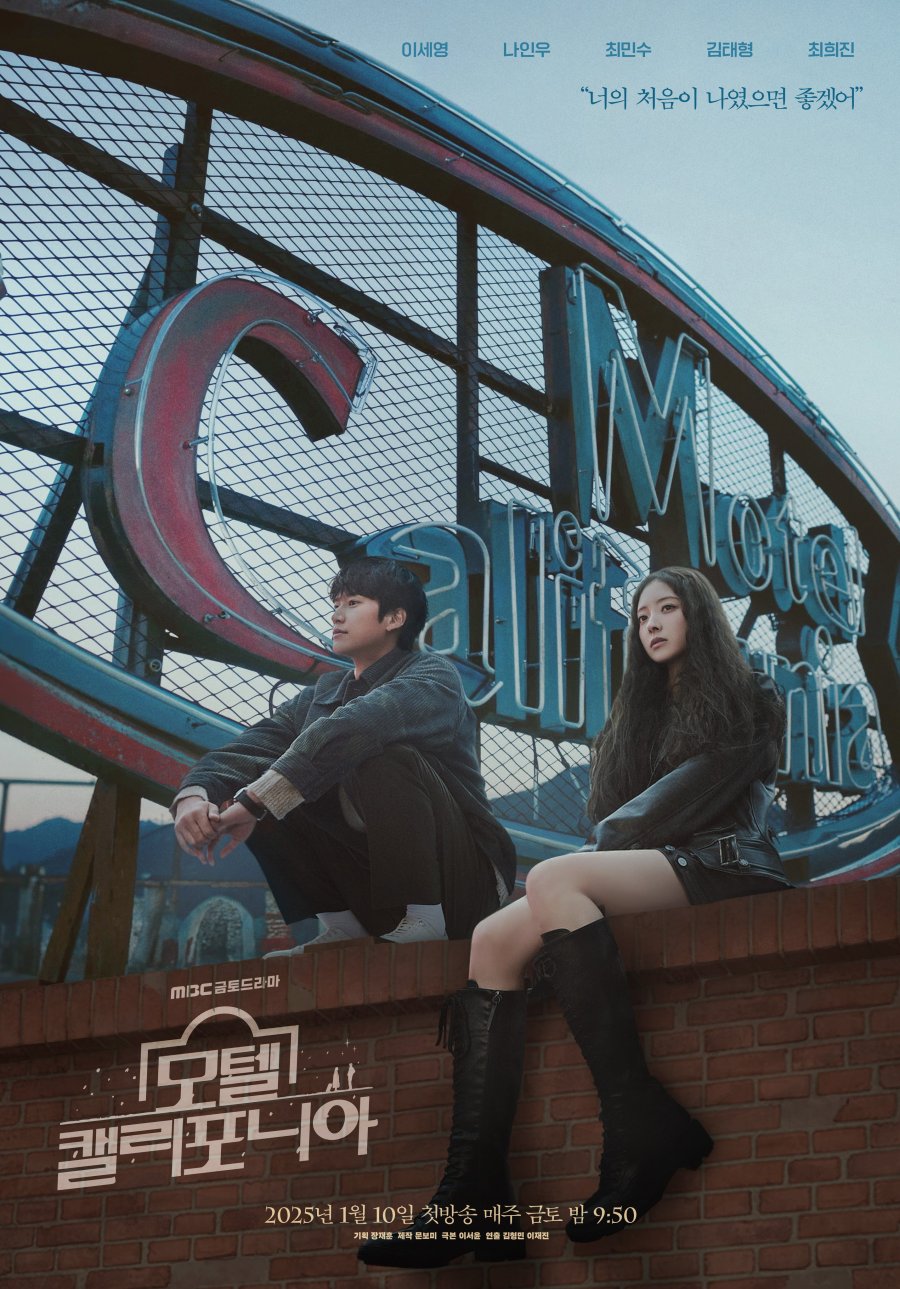 مسلسل Motel California مترجم