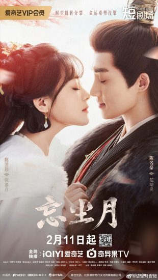 مسلسل Blossom Reverie مترجم