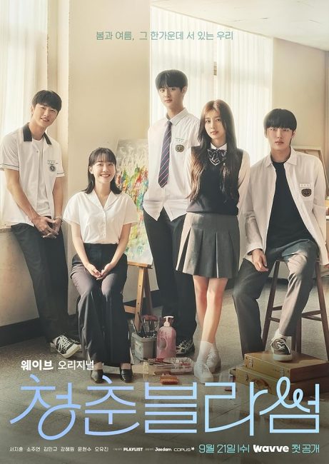 مسلسل مواسم الازدهار Seasons of Blossom الحلقة 14 مترجمة