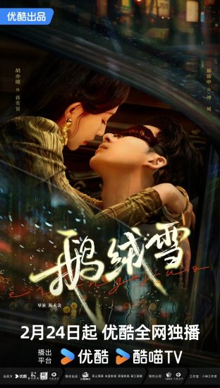 مسلسل Bound by Sin مترجم