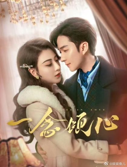 مسلسل Fall in Love مترجم