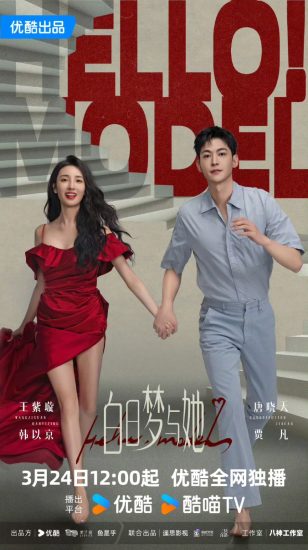 مسلسل Wanna Be مترجم