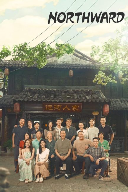 مسلسل نحو الشمال Northward الحلقة 38 والاخيرة مترجمة