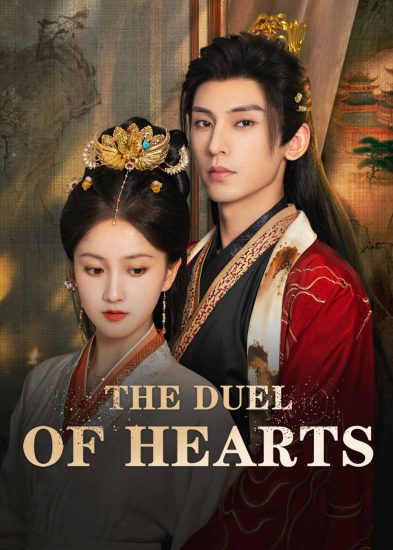 مسلسل Consort Strategy Manual مترجم