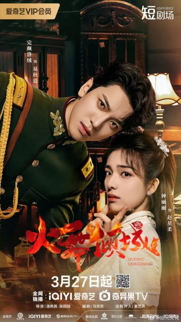 مسلسل اناقة متوهجة Blazing Elegance الحلقة 14 مترجمة