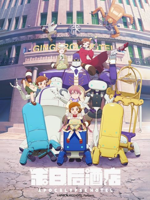 انمي Apocalypse Hotel الحلقة 6 مترجمة