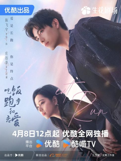 مسلسل لناكل و نجري ونقع بالحب Eat Run Love الحلقة 1 مترجمة