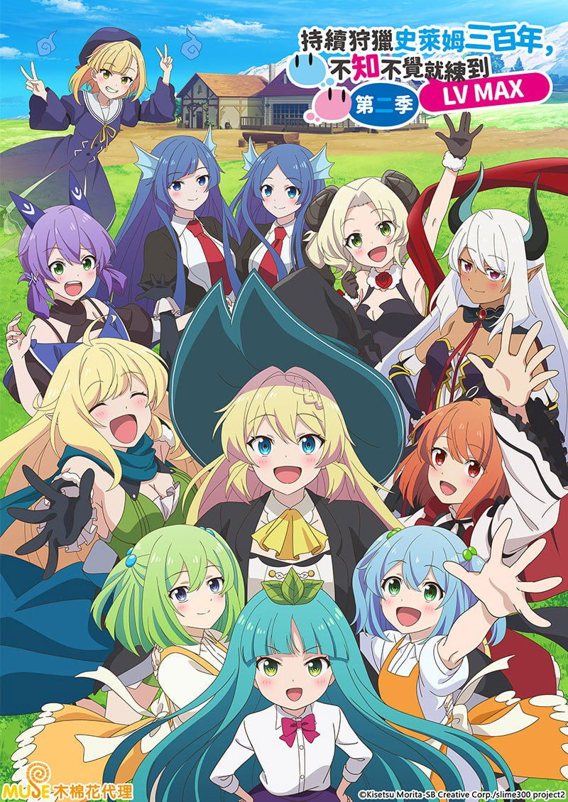 انمي Slime Taoshite 300-nen, Shiranai Uchi ni Level Max ni Nattemashita الموسم الثاني مترجم