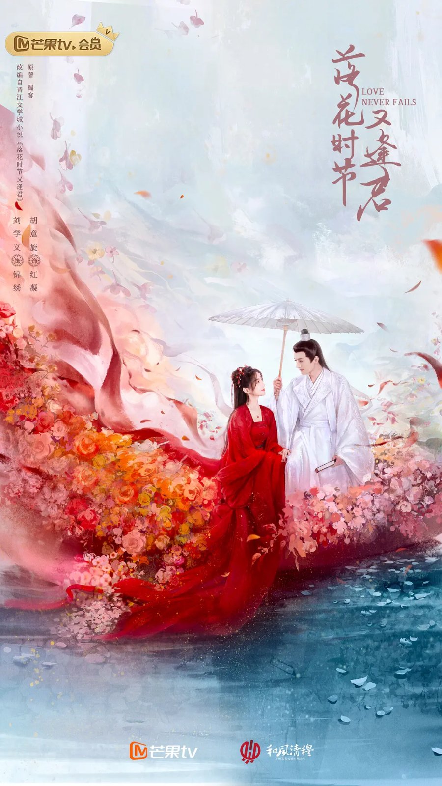 مسلسل Love Never Fails مترجم