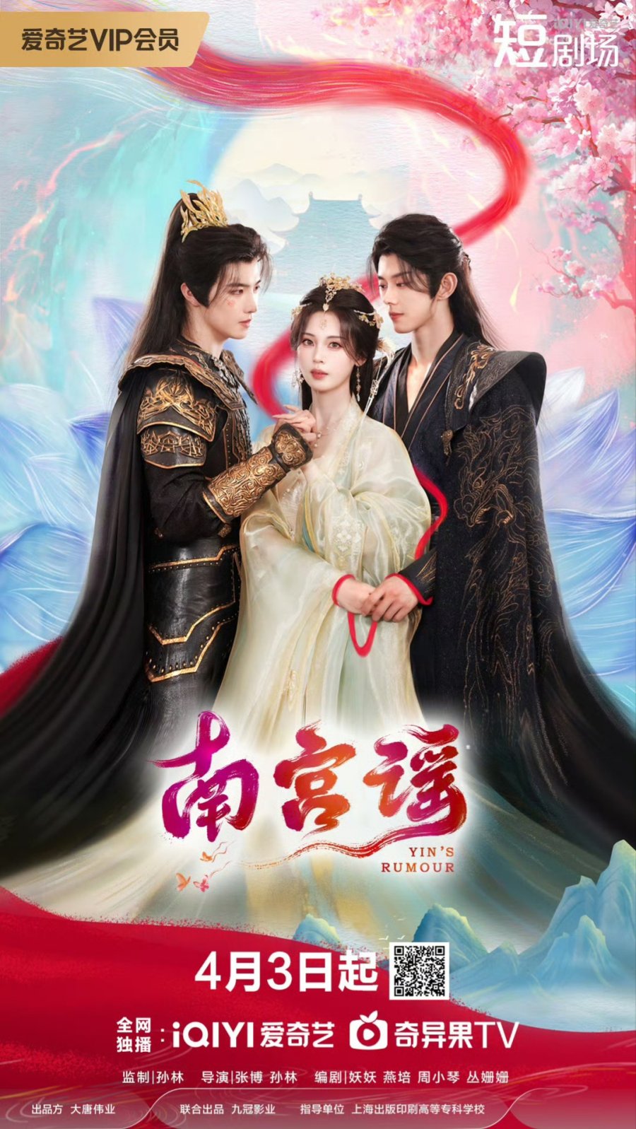 مسلسل Story of Nangong مترجم