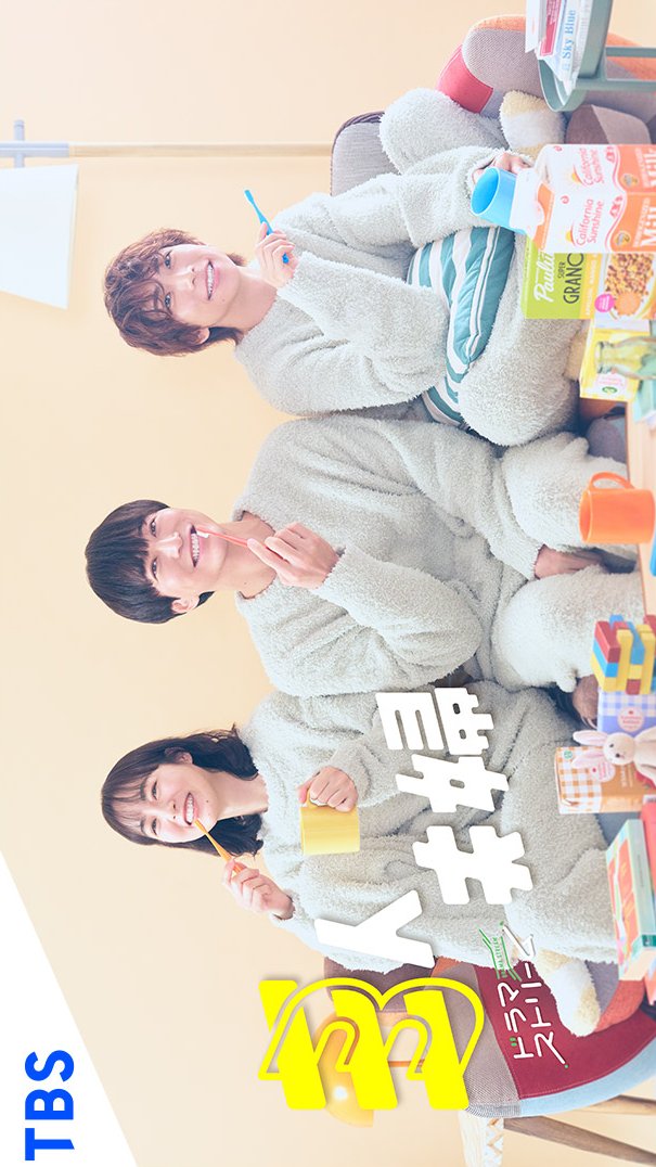 مسلسل Sannin Fufu مترجم