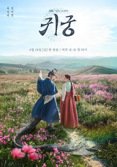 مسلسل The Haunted Palace مترجم