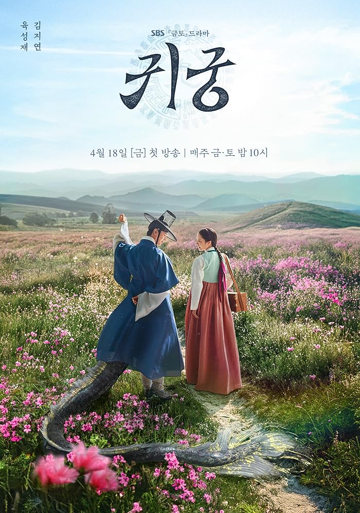 مسلسل The Haunted Palace مترجم