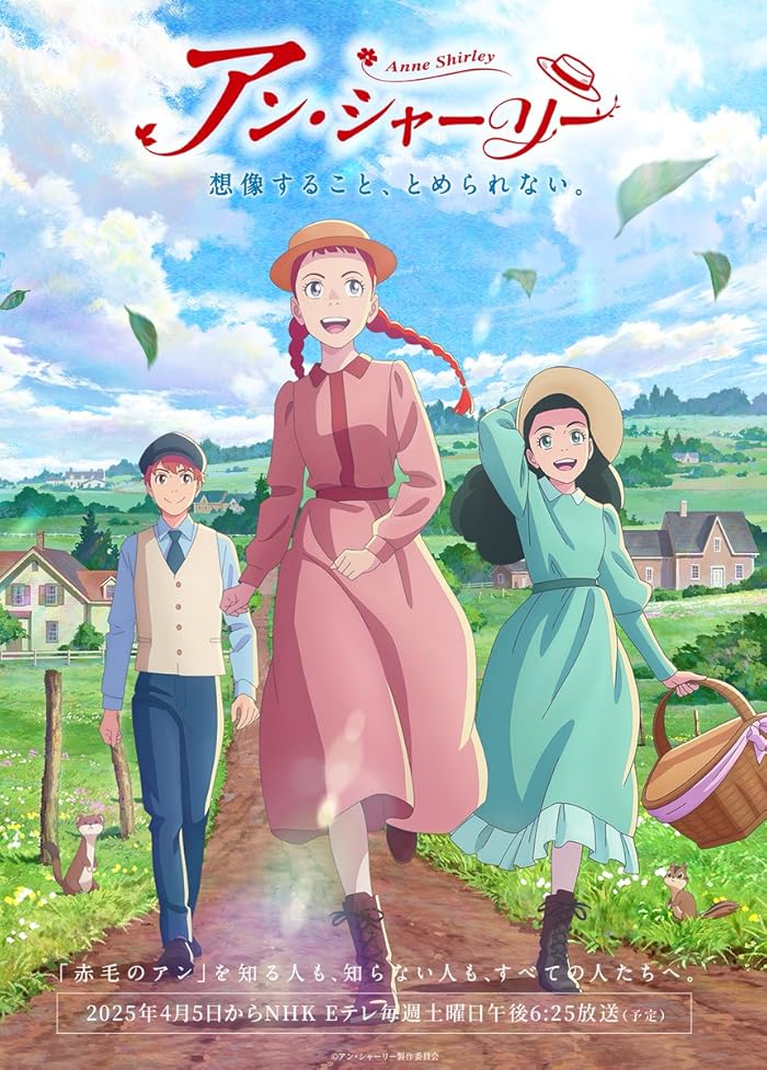 انمي Anne Shirley الموسم الاول مترجم