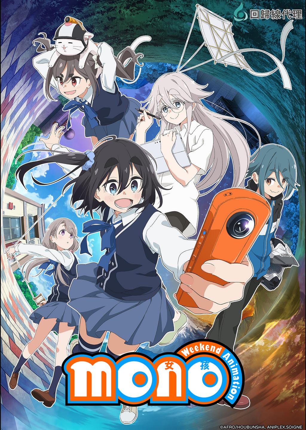 انمي Mono الموسم الاول مترجم