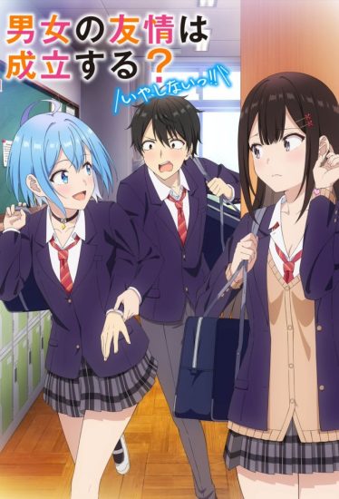 انمي Danjo no Yuujou wa Seiritsu suru الحلقة 12 والاخيرة مترجمة