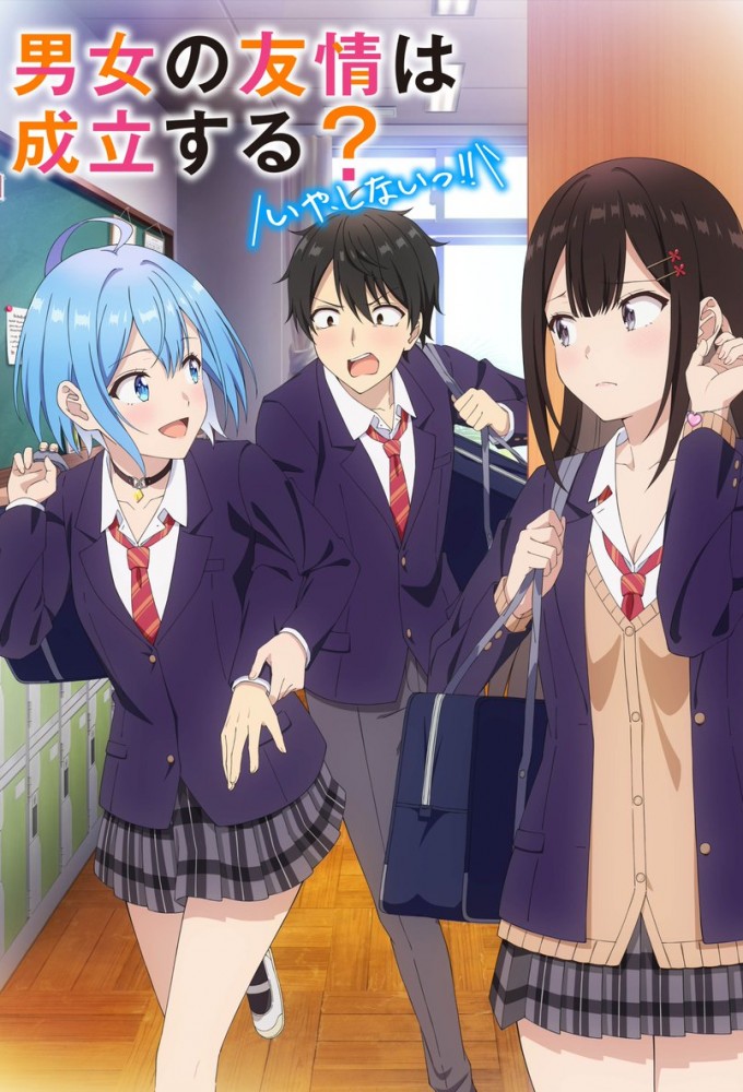 انمي Danjo no Yuujou wa Seiritsu suru الموسم الاول مترجم