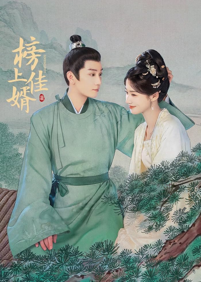 مسلسل Serendipity الموسم الاول مترجم