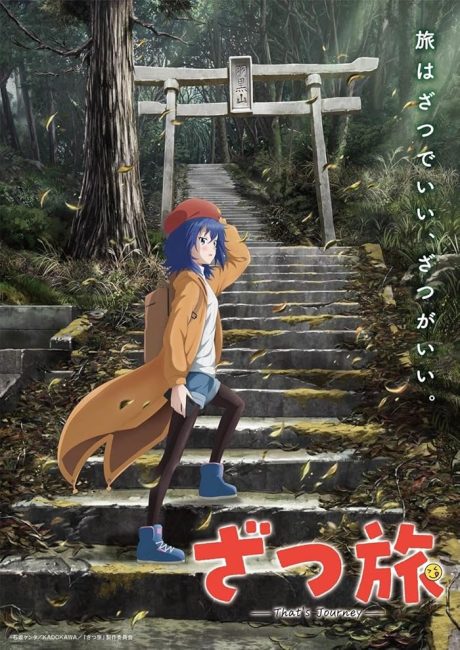 انمي Zatsu Tabi: That’s Journey الحلقة 6 مترجمة