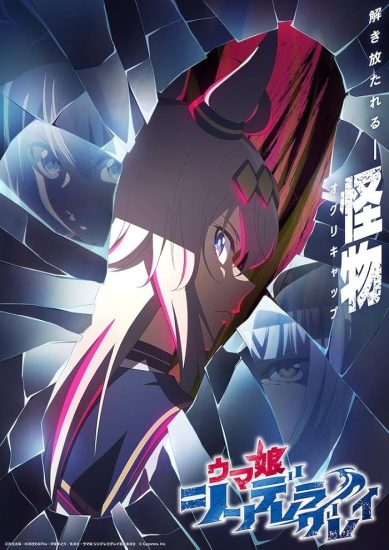 انمي Uma Musume: Cinderella Gray مترجم