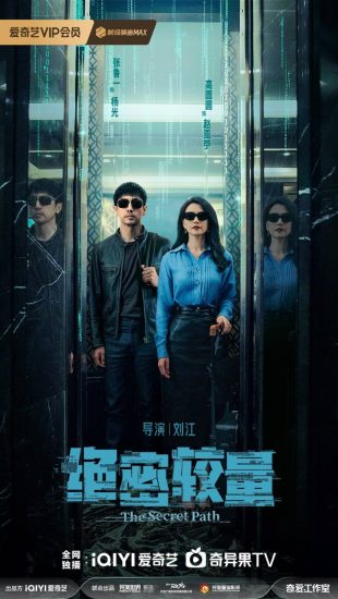 مسلسل The Secret Path مترجم