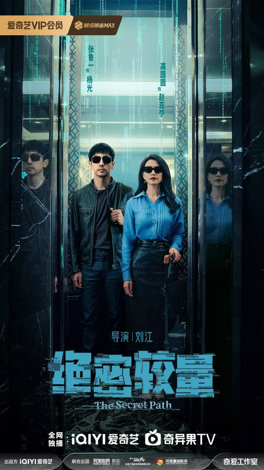 مسلسل The Secret Path مترجم