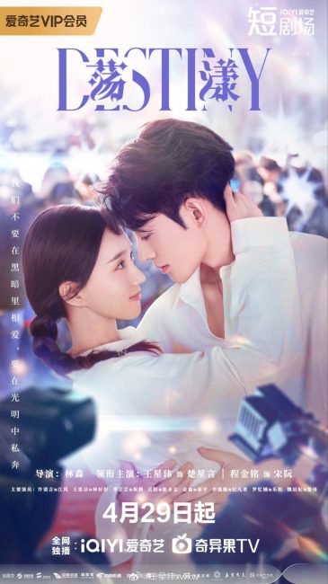 مسلسل قدر Destiny 2025 الحلقة 14 مترجمة